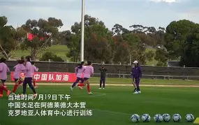 日本女足队员受伤退赛视频