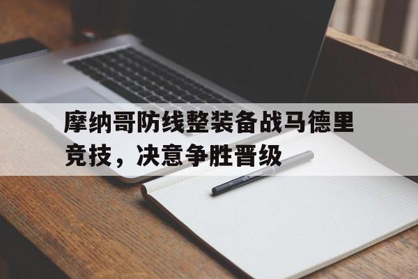 万博max官网入口登录-阿贾克斯vs雅典预测